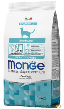 Сухой корм MONGE SPECIALITY MONOPROTEIN CAT STERILISED CODFISH монобелковый для взрослых кастрированных котов и стерилизованных кошек с треской (1,5 кг)