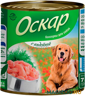 Влажный корм (консервы) ОСКАР для собак с индейкой  (750 гр)