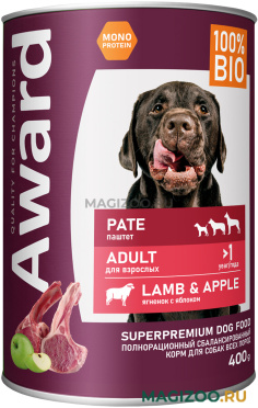 Влажный корм (консервы) AWARD LAMB & APPLE монопротеиновые для взрослых собак всех пород паштет ягненком и яблоком (400 гр)