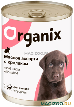 Влажный корм (консервы) ORGANIX МЯСНОЕ АССОРТИ для щенков с кроликом (400 гр)