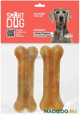 Лакомство SMART DOG для собак кость из жил 13 см 2 шт (1 шт)