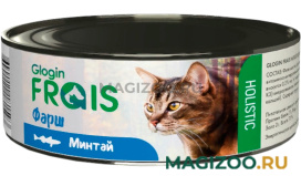 Влажный корм (консервы) FRAIS HOLISTIC CAT для взрослых кошек фарш с минтаем (100 гр)