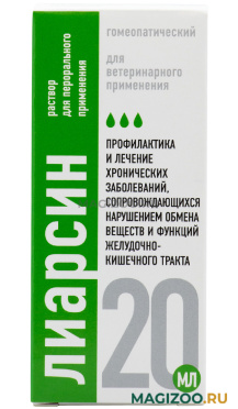 ЛИАРСИН гомеопатический препарат для профилактики и лечения хронических заболеваний с нарушением обмена веществ и функций желудочно-кишечного тракта капли (20 мл)