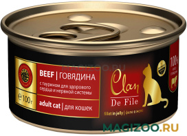 Влажный корм (консервы) CLAN DE FILE монобелковые для взрослых кошек с говядиной и таурином (340 гр УЦ)