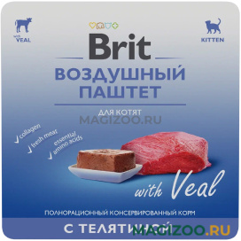Влажный корм (консервы) BRIT для котят паштет с телятиной (100 гр)