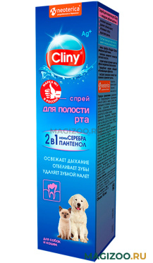 CLINY спрей для полости рта (100 мл)