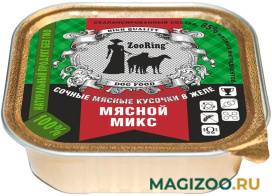 Влажный корм (консервы) ZOORING для взрослых собак Мясной микс в желе (100 гр)
