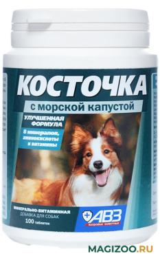 КОСТОЧКА МОРСКАЯ КАПУСТА минерально-витаминная добавка для собак уп. 100 таблеток (1 шт)