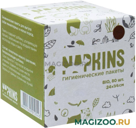 Биопакеты гигиенические Napkins для уборки фекалий собак маленьких пород коричневые уп. 4 х 20 шт (1 шт)