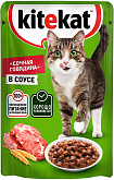 KITEKAT СОЧНАЯ ГОВЯДИНА для взрослых кошек с говядиной в соусе пауч (85 гр) 
