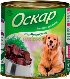 Влажный корм (консервы) ОСКАР для собак с потрошками  (750 гр)