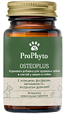 PROPHYTO OSTEOPLUS кормовая добавка для собак и кошек для здоровья зубов и костей уп. 40 таблеток (1 шт)