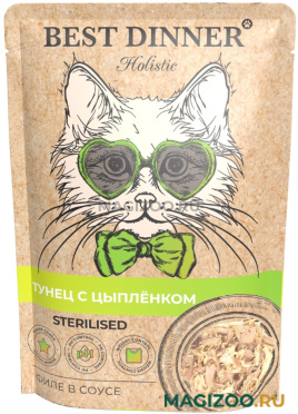 Влажный корм (консервы) BEST DINNER HOLISTIC STERILISED для кастрированных котов и стерилизованных кошек с тунцом и цыпленком в соусе пауч (70 гр)