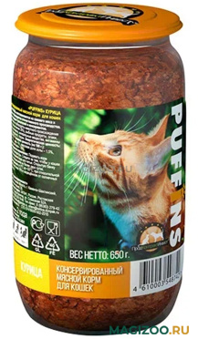 Влажный корм (консервы) PUFFINS для взрослых кошек с курицей  (650 гр)