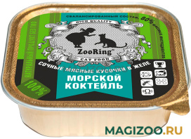 Влажный корм (консервы) ZOORING для взрослых кошек с морским коктейлем в желе (100 гр)