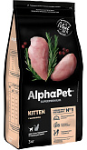 ALPHAPET SUPERPREMIUM KITTEN для котят, беременных и кормящих кошек с цыпленком (3 кг)