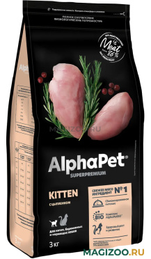 Сухой корм ALPHAPET SUPERPREMIUM KITTEN для котят, беременных и кормящих кошек с курицей (3 кг)