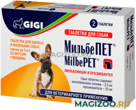 GIGI МИЛЬБЕПЕТ антигельминтик для взрослых собак маленьких пород и щенков весом до 5 кг со вкусом говядины уп. 2 таблетки (1 уп)