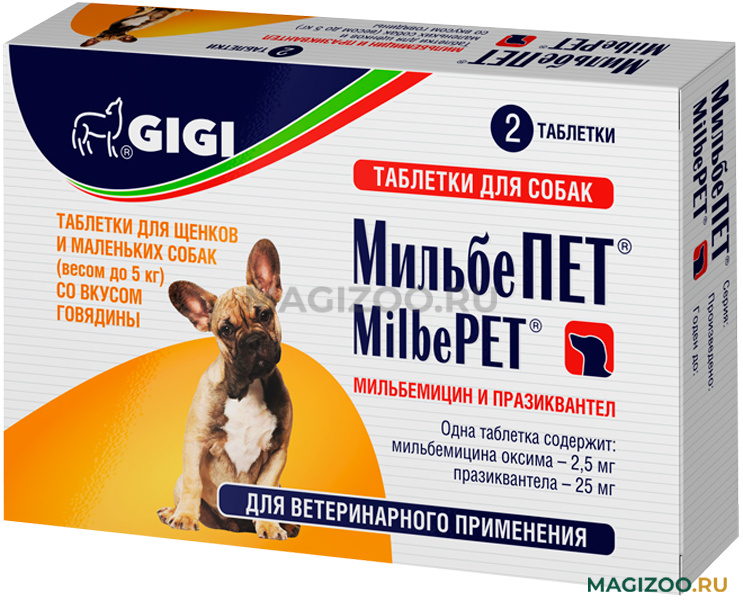 Мильбепет таблетки для собак. Gigi мильбепет (для щенков №2). Мильбемицин для собак. Gigi мильбепет (для котят №2).