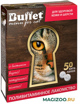Лакомство BUFFET ВИТАЛАПКИ поливитаминное для кошек с биотином 50 таблеток (1 шт)