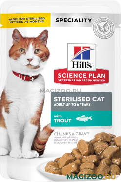 Влажный корм (консервы) HILL’S SCIENCE PLAN YOUNG ADULT STERILISED CAT TROUT для взрослых кастрированных котов и стерилизованных кошек с форелью в соусе пауч (85 гр)