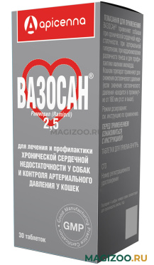 ВАЗОСАН 2,50 мг препарат для лечения и профилактики хронической сердечной недостаточности у собак и контроля артериального давления у кошек уп. 30 таблеток (30 т)