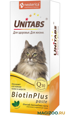 UNITABS BIOTINPLUS паста для кошек с биотином и таурином (120 мл УЦ)