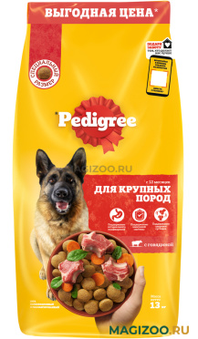 Сухой корм PEDIGREE для взрослых собак крупных пород с говядиной (13 кг)