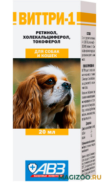ВИТТРИ-1 раствор витаминов А, D, E для собак и кошек для перорального применения (20 мл)