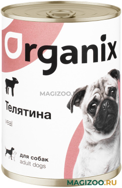 Влажный корм (консервы) ORGANIX для взрослых собак с телятиной (410 гр)