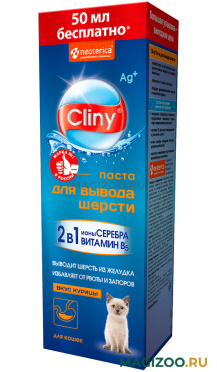 CLINY паста для кошек для вывода шерсти из желудка с курицей (200 мл)