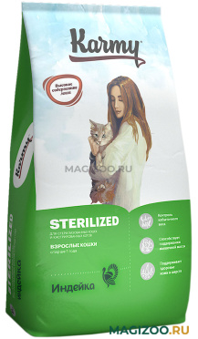 Сухой корм KARMY STERILIZED для взрослых кастрированных котов и стерилизованных кошек с индейкой (10 кг)