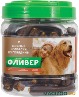 Лакомство Оливер для собак всех пород мясные колбаски из говядины 750 гр (1 шт)