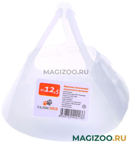 Воротник защитный для собак Талисмед пластиковый на застежке № 12,5 25 – 31 см (1 шт) 
