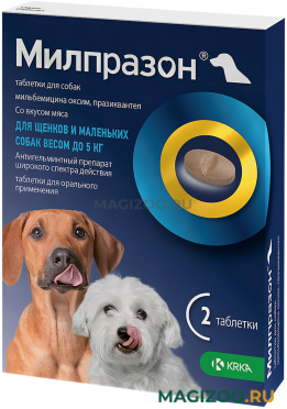 МИЛПРАЗОН антигельминтик для щенков и взрослых собак весом до 5 кг уп. 2 таблетки (1 шт)