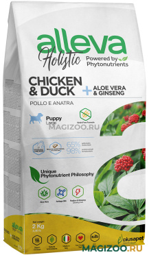 Сухой корм ALLEVA HOLISTIC PUPPY MAXI CHICKEN & DUCK беззерновой для щенков крупных пород с курицей, уткой, алоэ вера и женьшенем (2 кг)