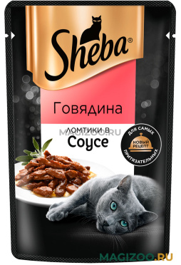 Влажный корм (консервы) SHEBA для взрослых кошек ломтики в соусе с говядиной пауч (75 гр)
