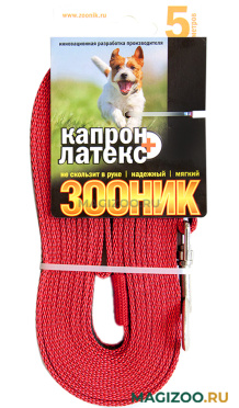 Поводок для собак 15 мм Зооник капроновый с латексной нитью красный 5 м  (1 шт)