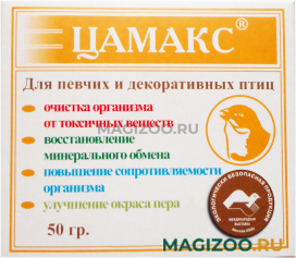 ЦАМАКС витаминно-минеральная добавка для певчих и декоративных птиц 50 гр (1 шт)