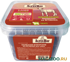 Лакомство AlpenHof для собак колбаски баварские с ягненком (450 гр)