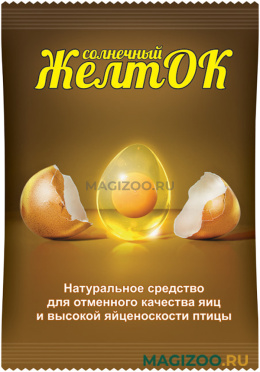 Добавка белково-витаминно-минеральная для высокой яйценоскости и отменного качества яиц с/х птиц Ваше Хозяйство Солнечный ЖелтОК 700 гр (1 шт)