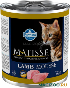 Влажный корм (консервы) MATISSE MOUSSE LAMB для взрослых кошек мусс с ягненком  (300 гр)