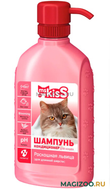 Ms.KISS РОСКОШНАЯ ЛЬВИЦА шампунь-кондиционер для длинношерстных кошек (200 мл)