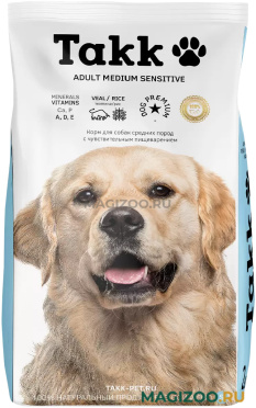 Сухой корм TAKK DOG ADULT MEDIUM SENSITIVE VEAL & RICE для взрослых собак средних пород с чувствительным пищеварением с телятиной и рисом (2 кг)