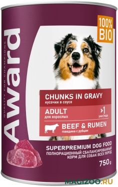 Влажный корм (консервы) AWARD BEEF & RUMEN для взрослых собак всех пород с говядиной и рубцом в соусе (750 гр)