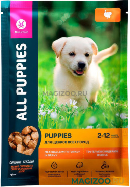 Влажный корм (консервы) ALL PUPPIES для щенков всех пород тефтельки с индейкой в соусе пауч (85 гр) 
