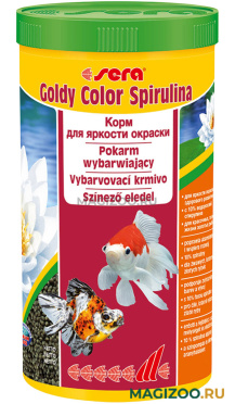 SERA GOLDY COLOR SPIRULINA корм гранулы для золотых рыбок для улучшения окраса (100 мл)