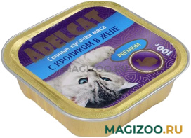 Влажный корм (консервы) ADEL CAT PREMIUM для взрослых кошек с кроликом в желе (100 гр)