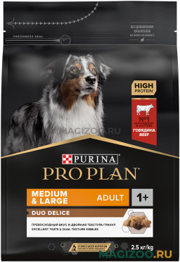 Сухой корм PRO PLAN DUO DELICE для взрослых собак средних и крупных пород с превосходным вкусом и двойной текстурой гранул с говядиной (2,5 кг)