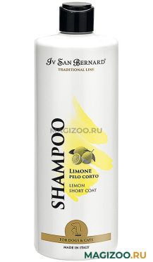 IV SAN BERNARD TRADITIONAL LINE LEMON SHAMPOO шампунь с ароматом лимона для короткошерстных собак и кошек (500 мл)